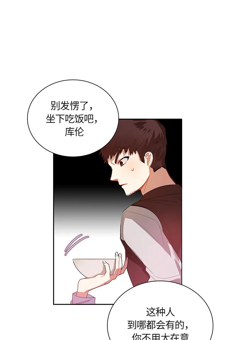 Crimson Karma Ch.40 p23