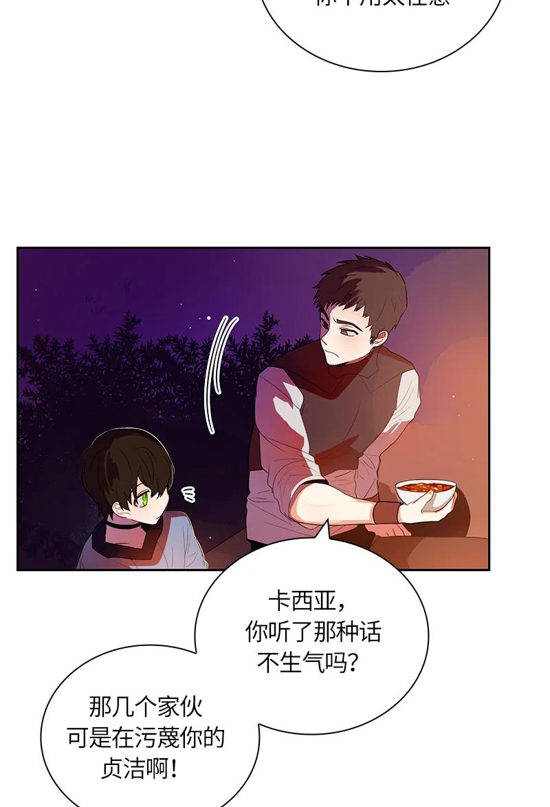 Crimson Karma Ch.40 p24