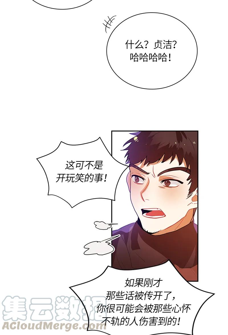 Crimson Karma Ch.40 p25