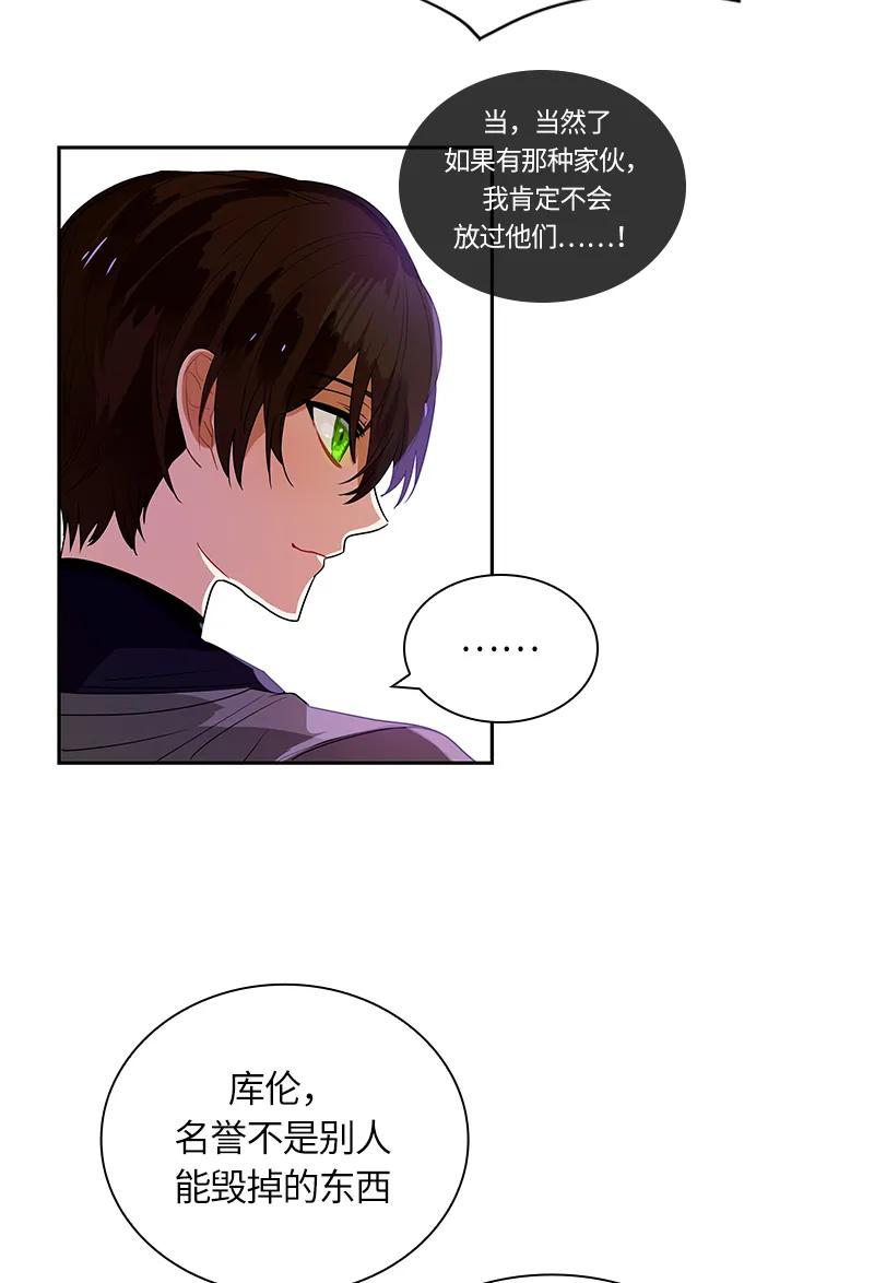Crimson Karma Ch.40 p26