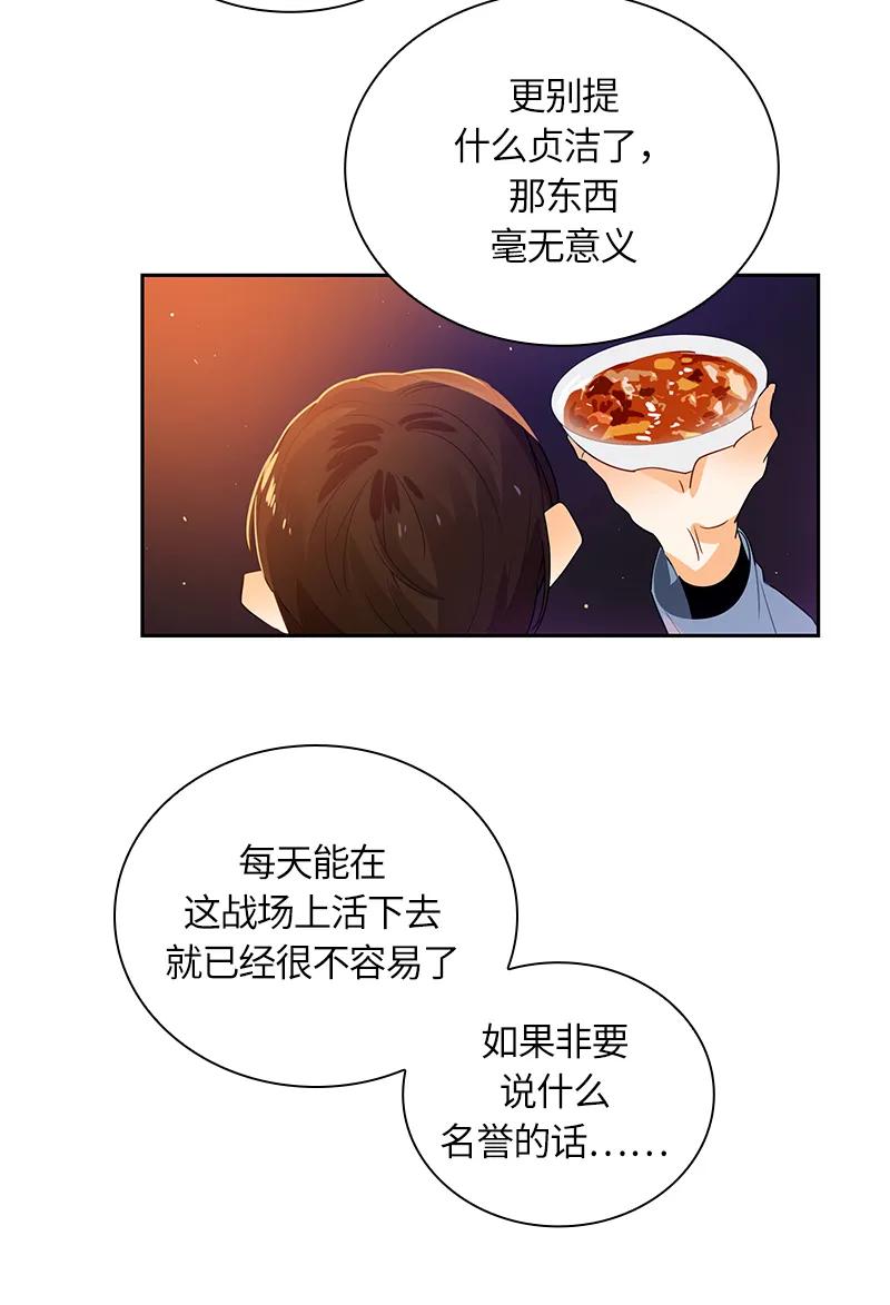 Crimson Karma Ch.40 p27