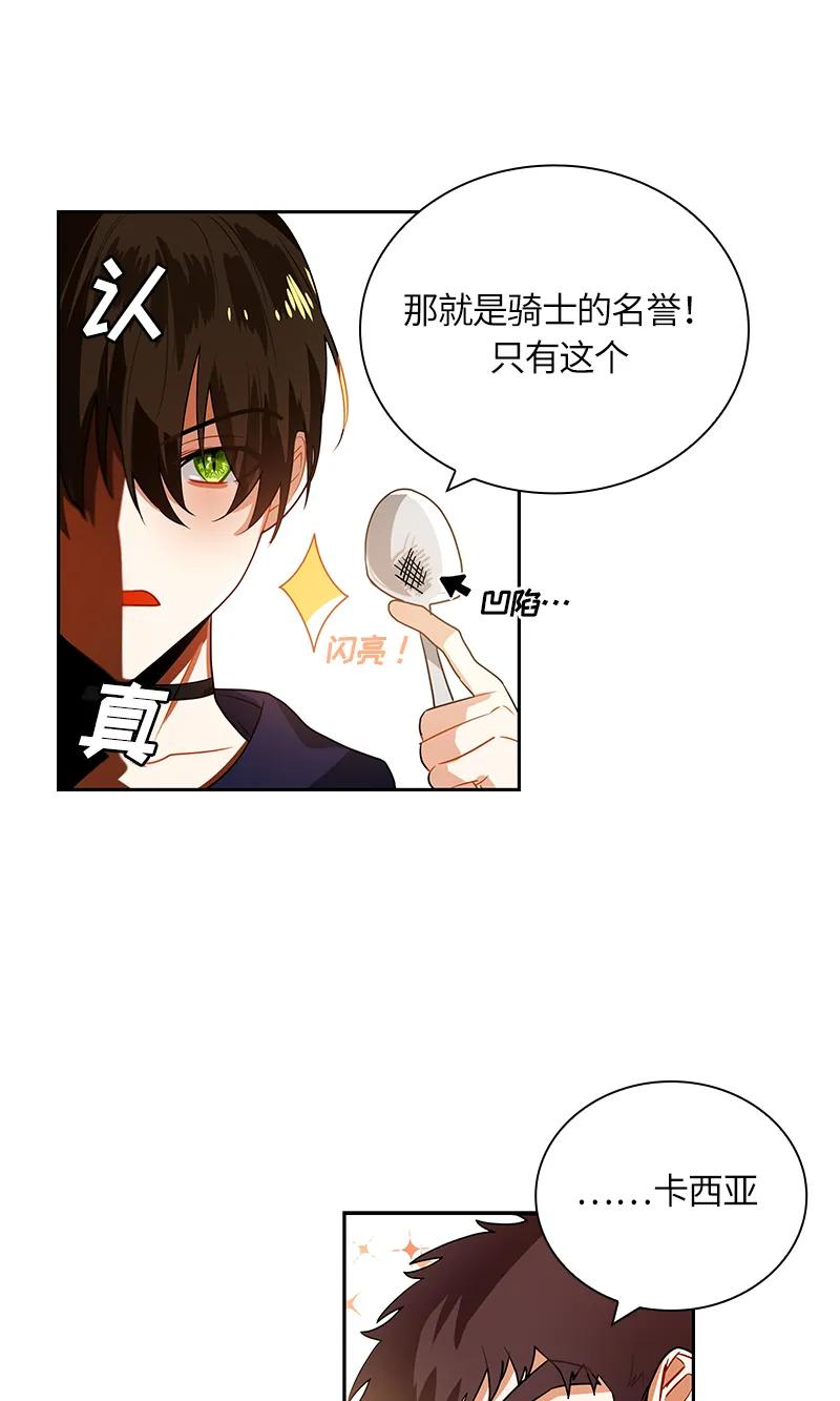 Crimson Karma Ch.40 p28