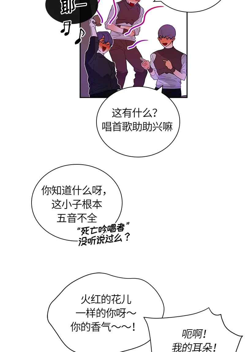 Crimson Karma Ch.40 p3