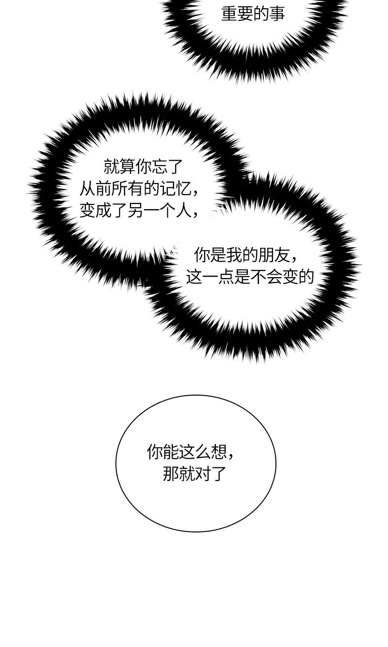 Crimson Karma Ch.40 p30