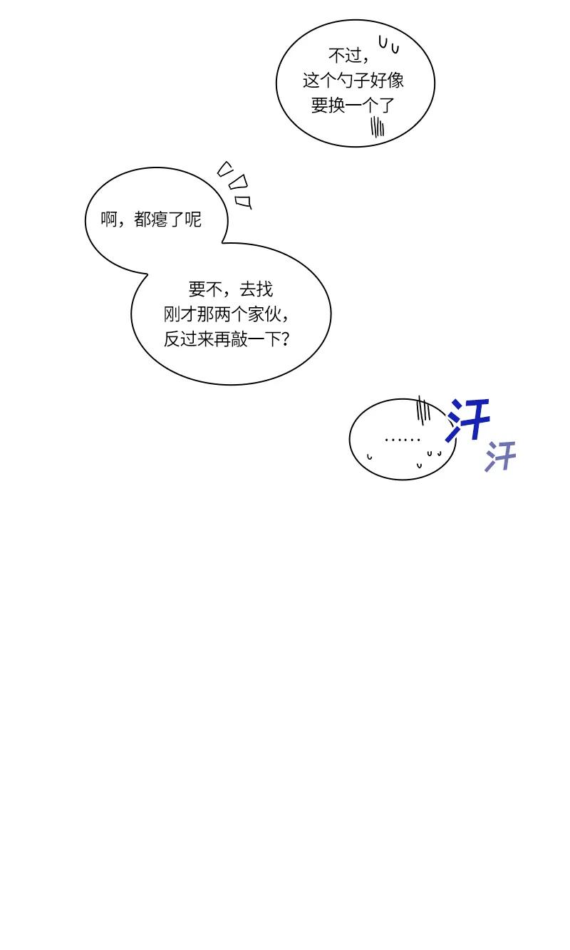 Crimson Karma Ch.40 p31