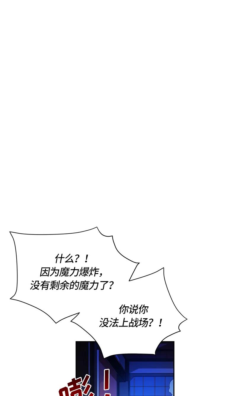 Crimson Karma Ch.40 p32