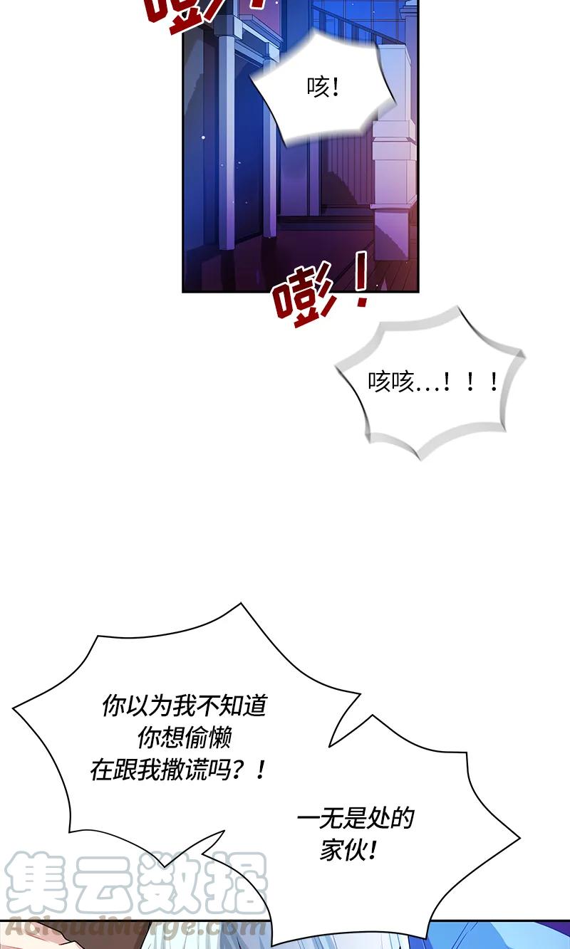 Crimson Karma Ch.40 p33