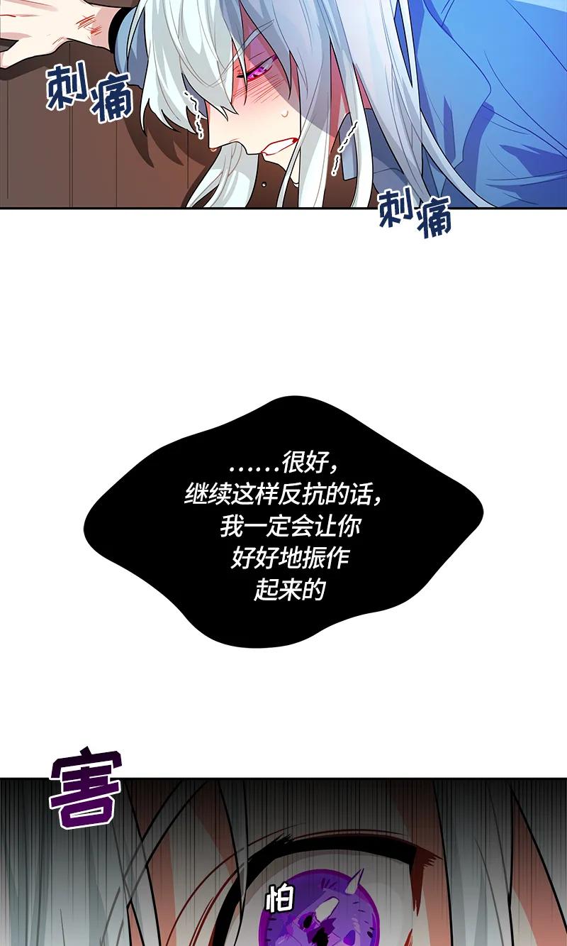 Crimson Karma Ch.40 p34