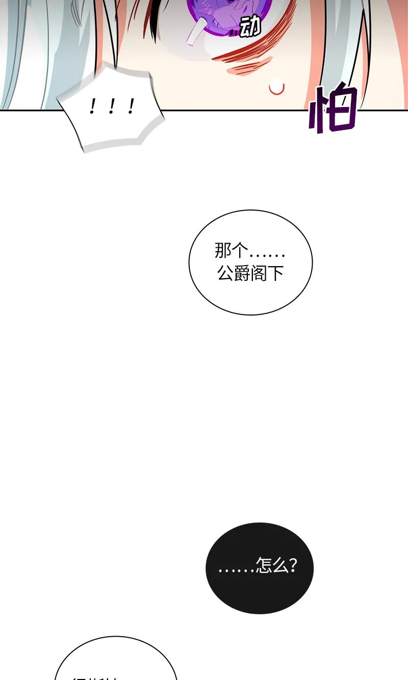 Crimson Karma Ch.40 p35