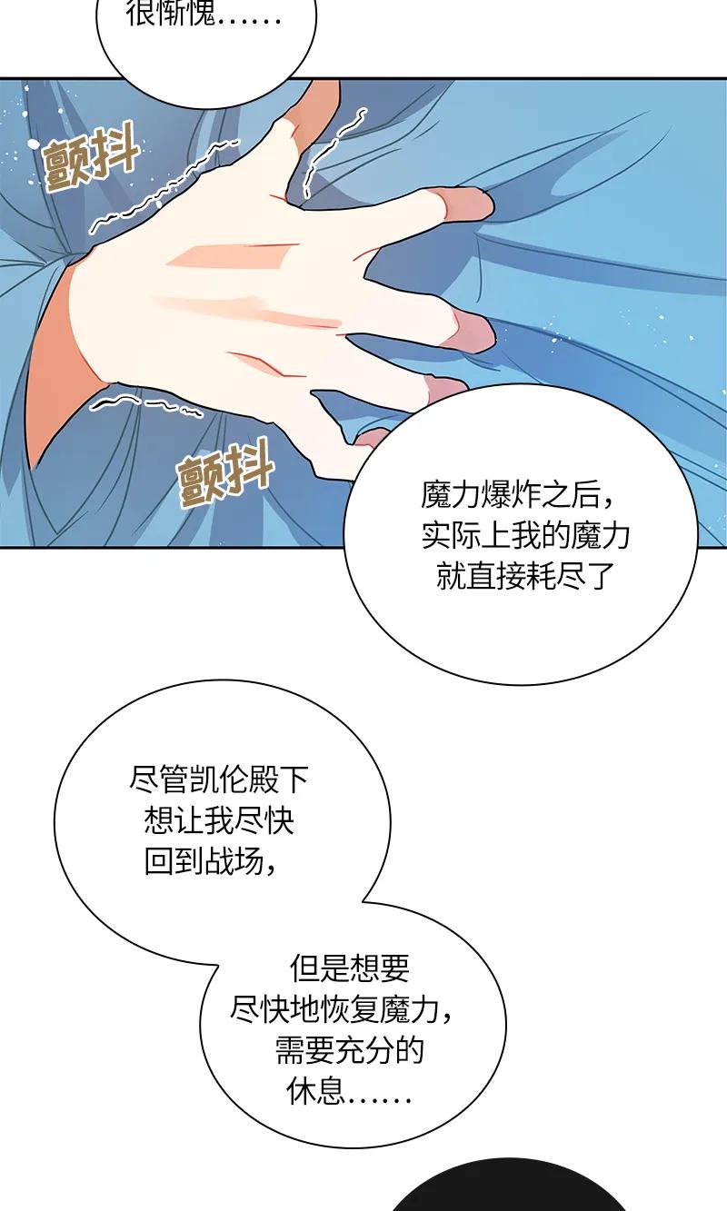 Crimson Karma Ch.40 p36