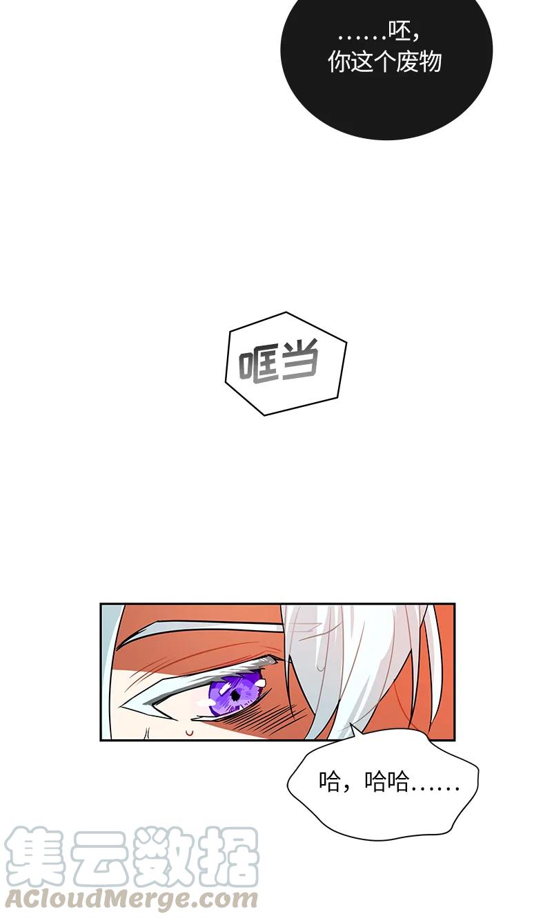 Crimson Karma Ch.40 p37