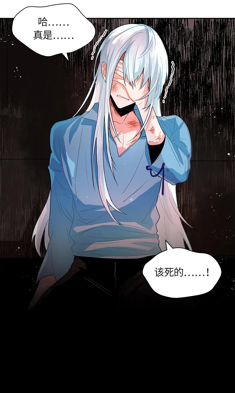 Crimson Karma Ch.40 p38