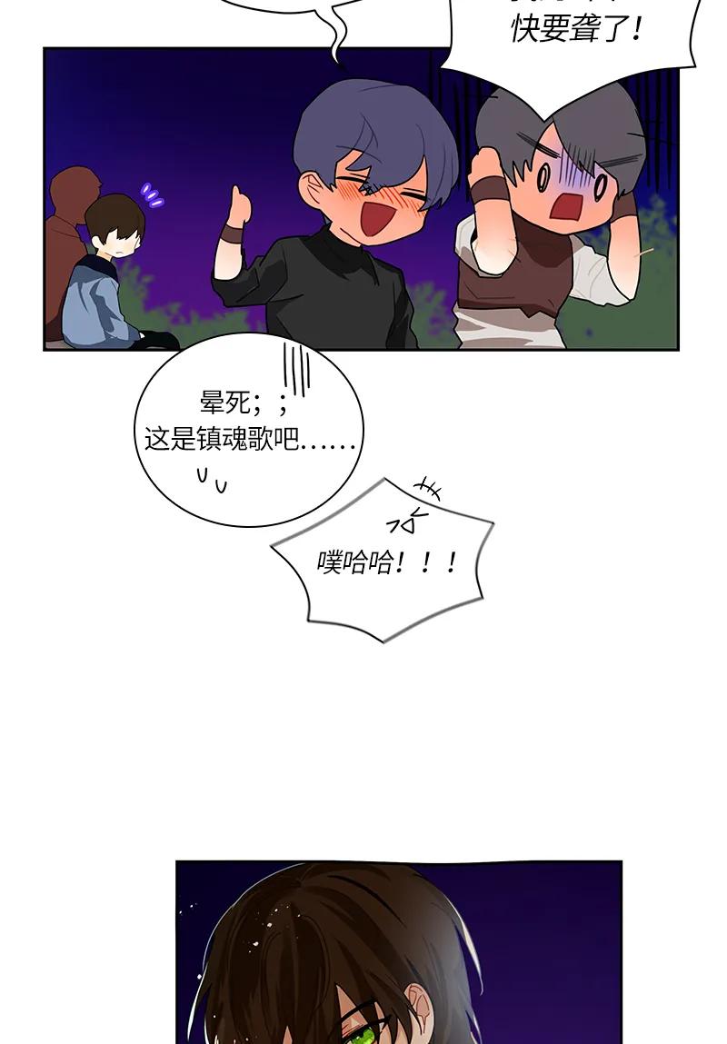 Crimson Karma Ch.40 p4