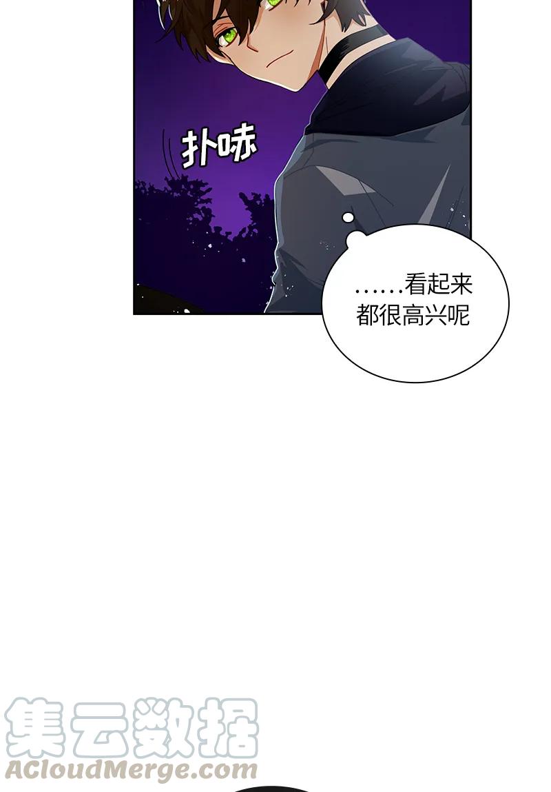 Crimson Karma Ch.40 p5
