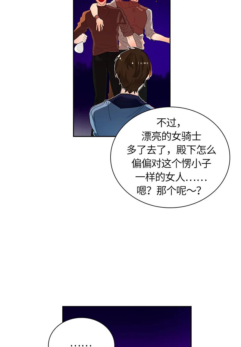 Crimson Karma Ch.40 p7