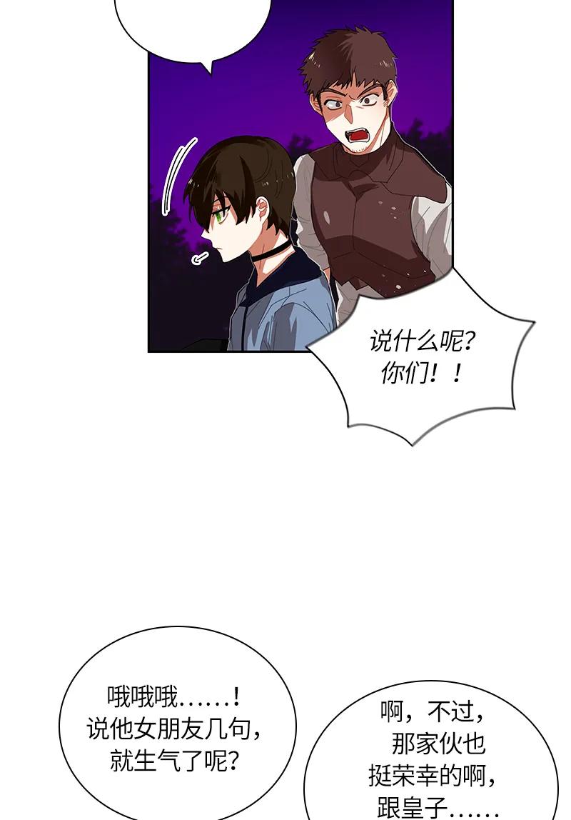 Crimson Karma Ch.40 p8