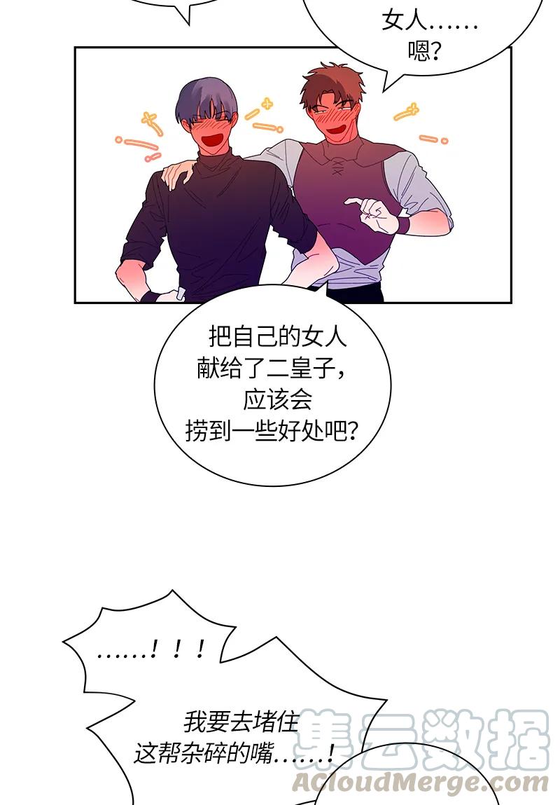 Crimson Karma Ch.40 p9