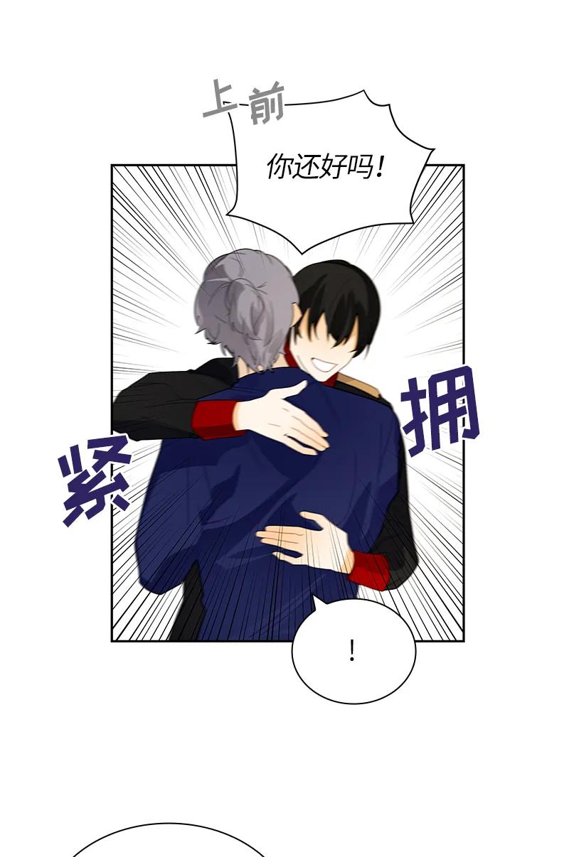 Crimson Karma Ch.41 p10