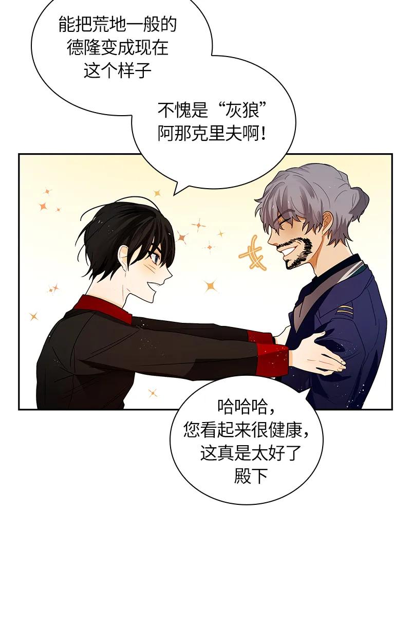 Crimson Karma Ch.41 p11