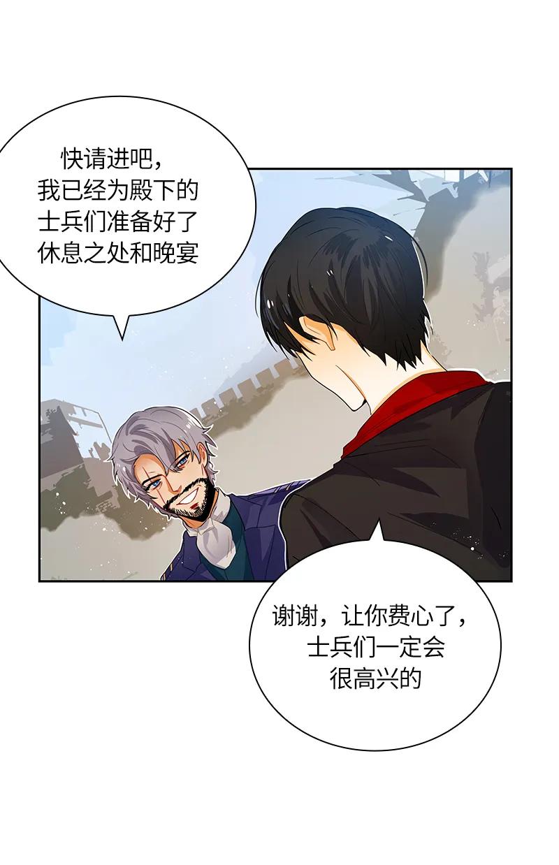 Crimson Karma Ch.41 p12