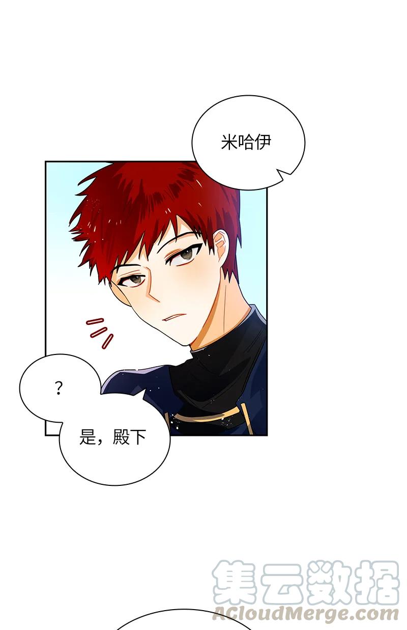 Crimson Karma Ch.41 p13