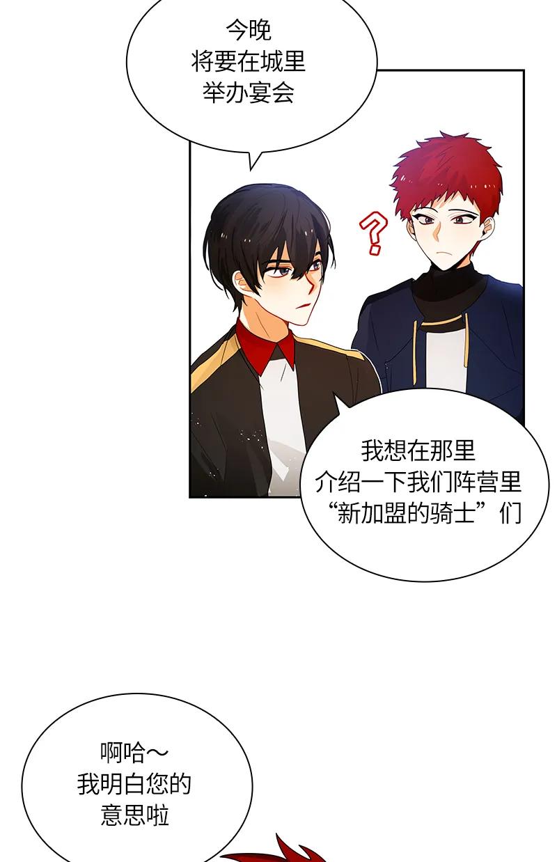 Crimson Karma Ch.41 p14