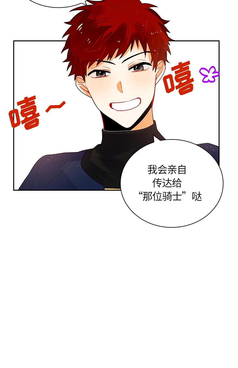Crimson Karma Ch.41 p15