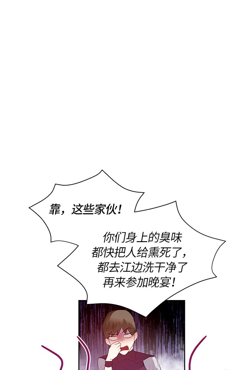 Crimson Karma Ch.41 p16