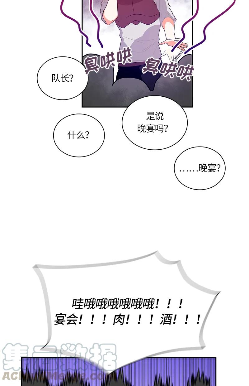 Crimson Karma Ch.41 p17