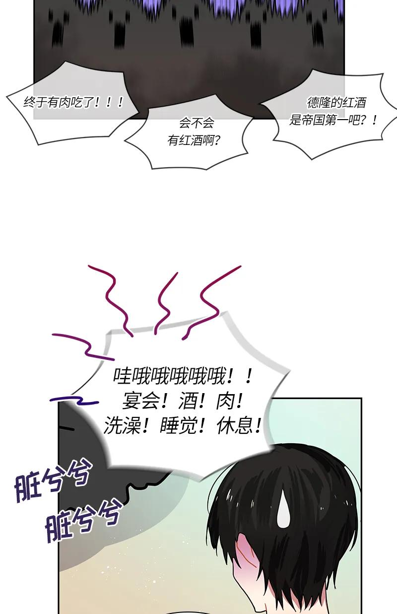 Crimson Karma Ch.41 p18