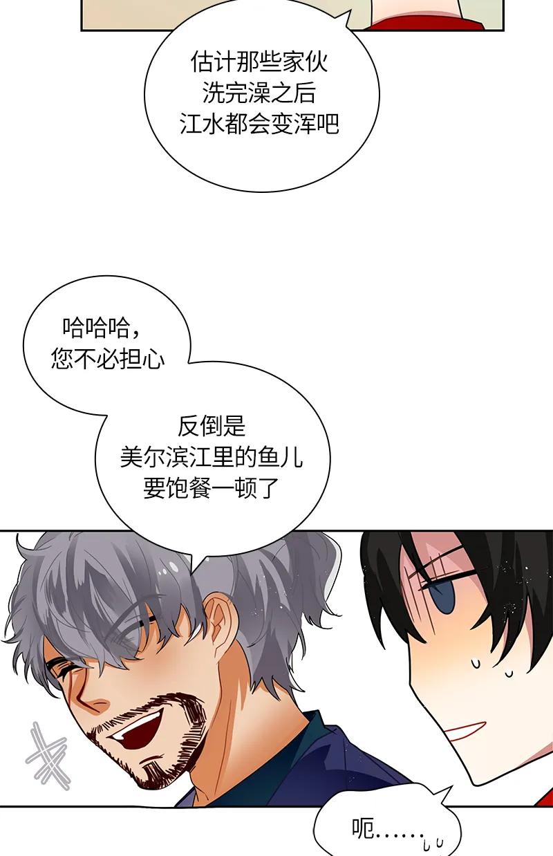 Crimson Karma Ch.41 p19