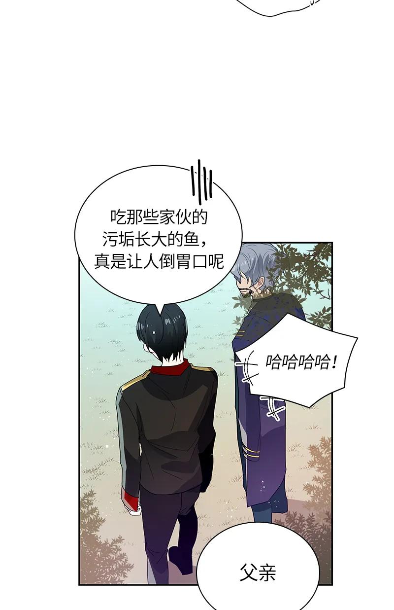Crimson Karma Ch.41 p20
