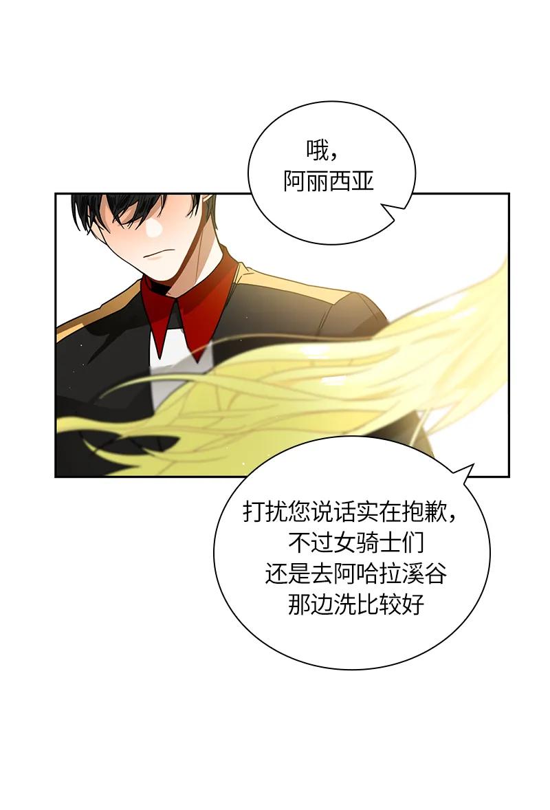 Crimson Karma Ch.41 p22