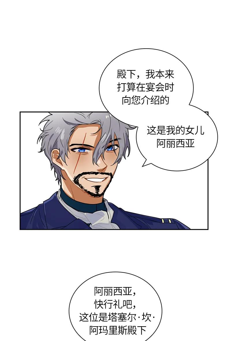 Crimson Karma Ch.41 p23