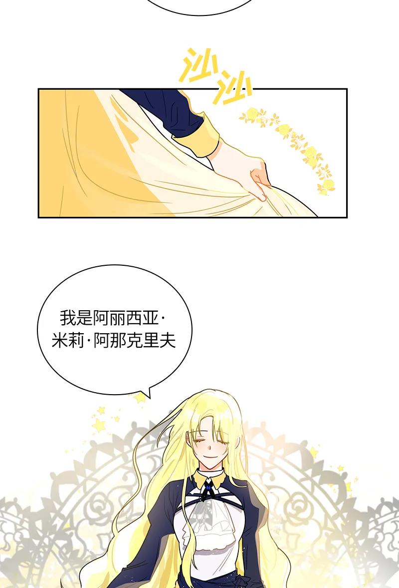 Crimson Karma Ch.41 p24