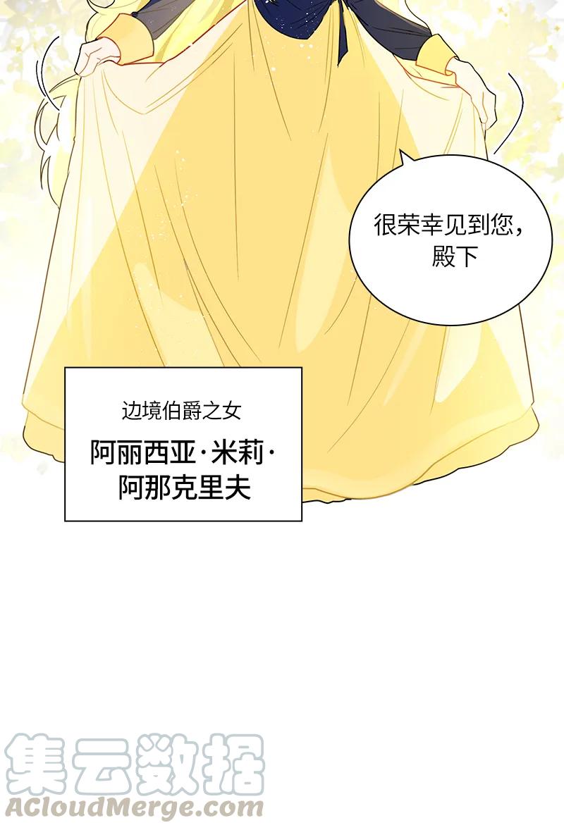Crimson Karma Ch.41 p25