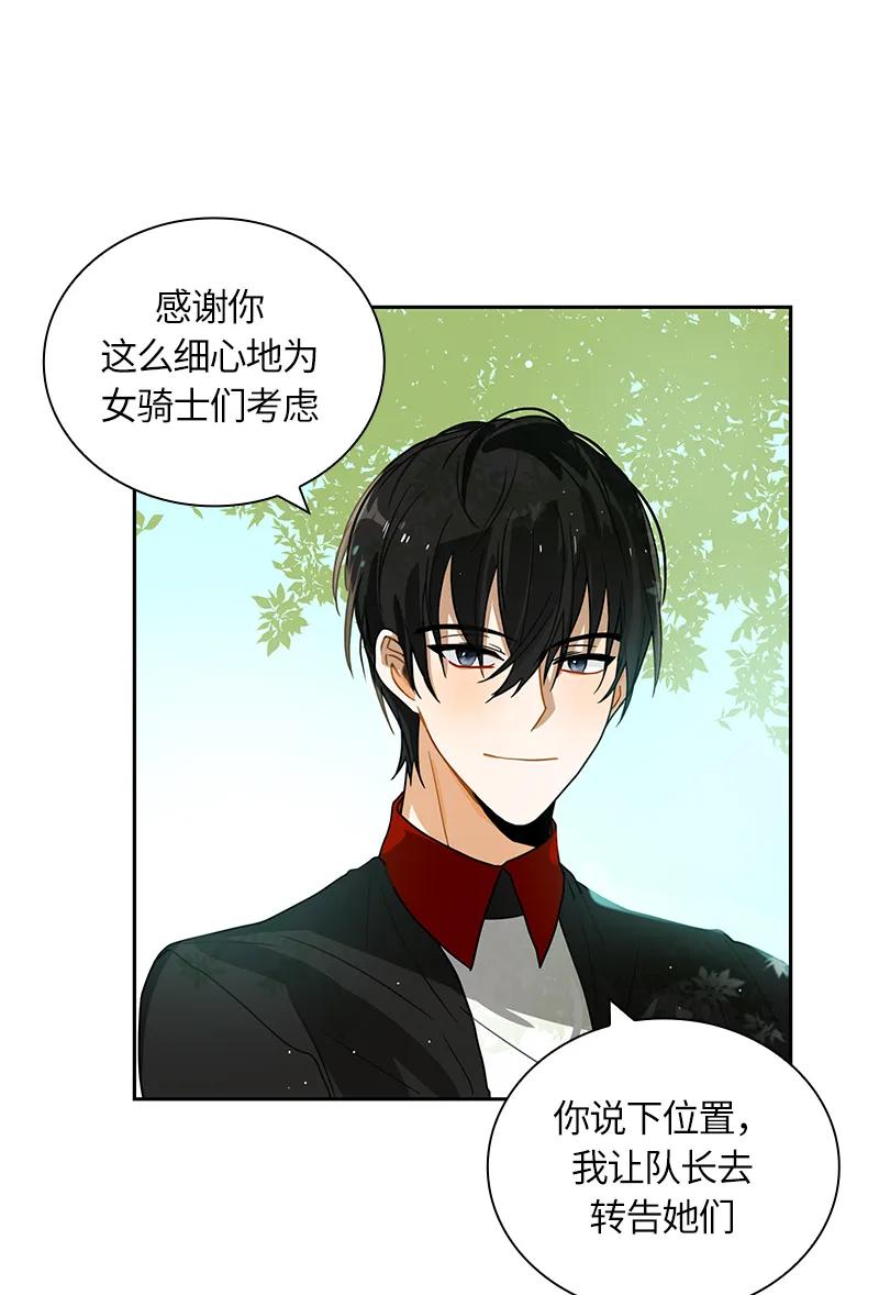Crimson Karma Ch.41 p26