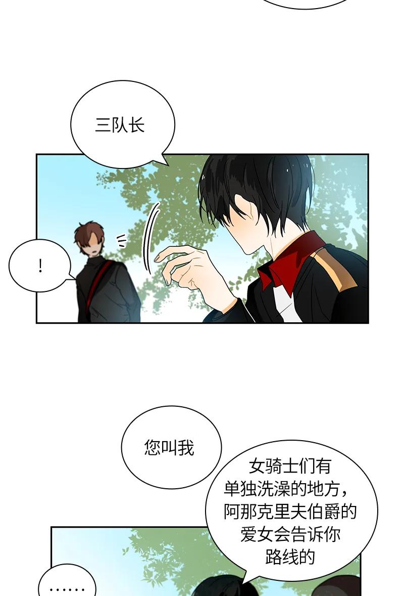 Crimson Karma Ch.41 p27