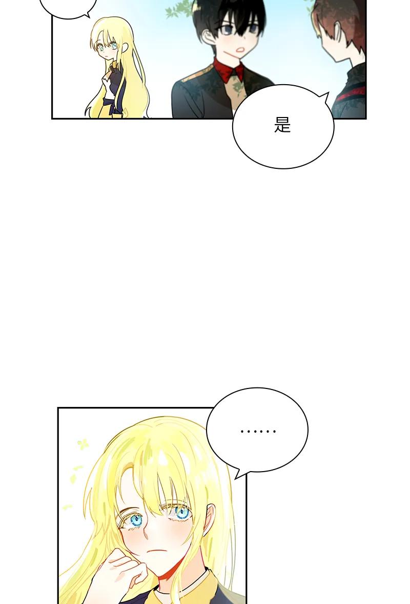 Crimson Karma Ch.41 p28