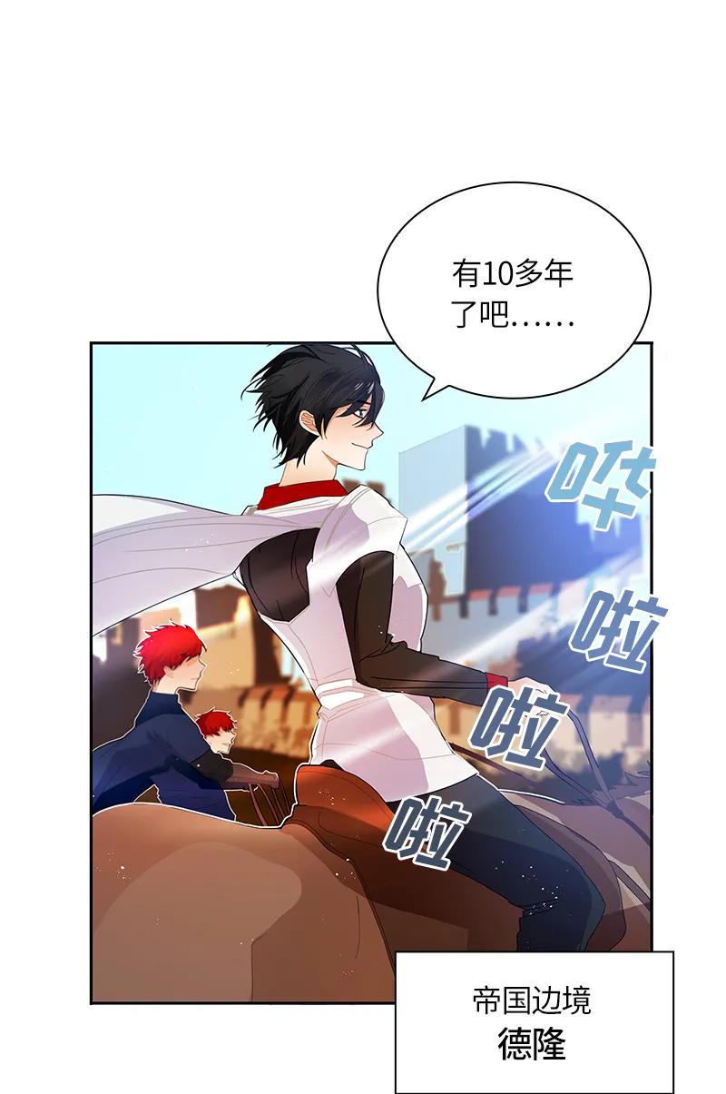 Crimson Karma Ch.41 p3