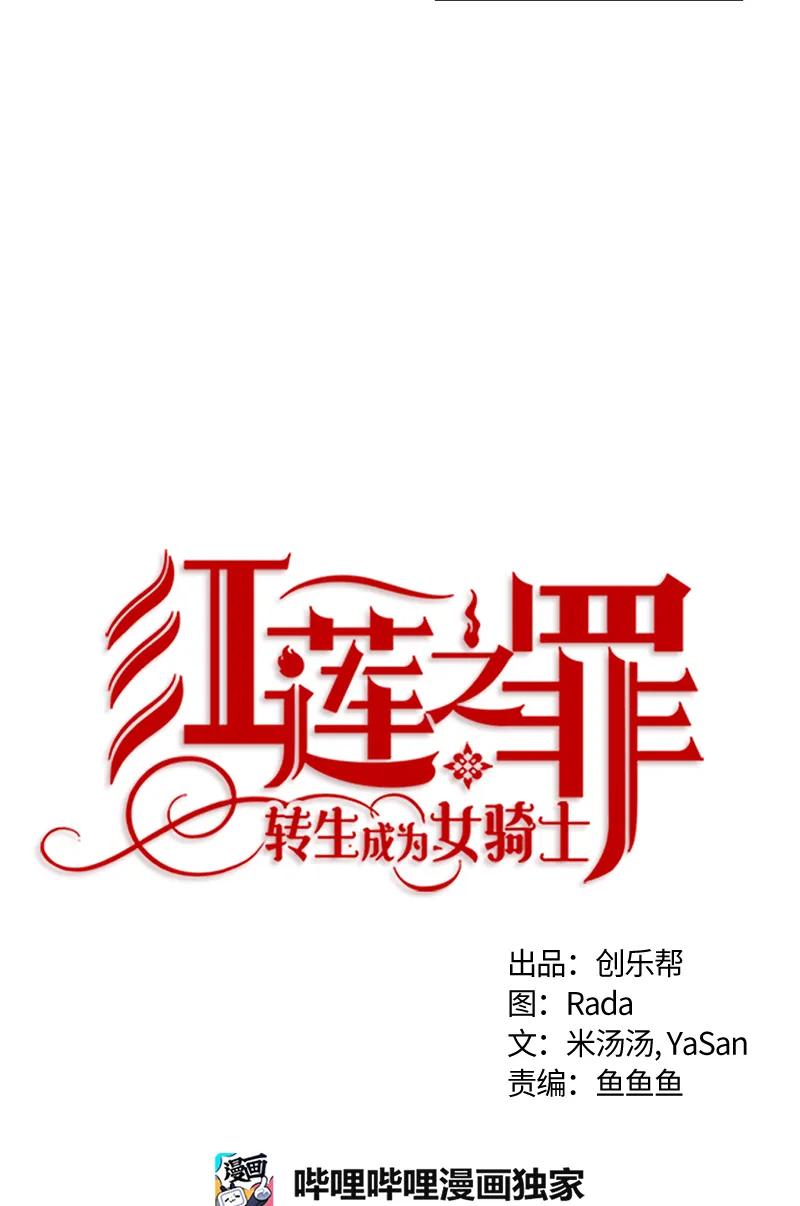 Crimson Karma Ch.41 p4