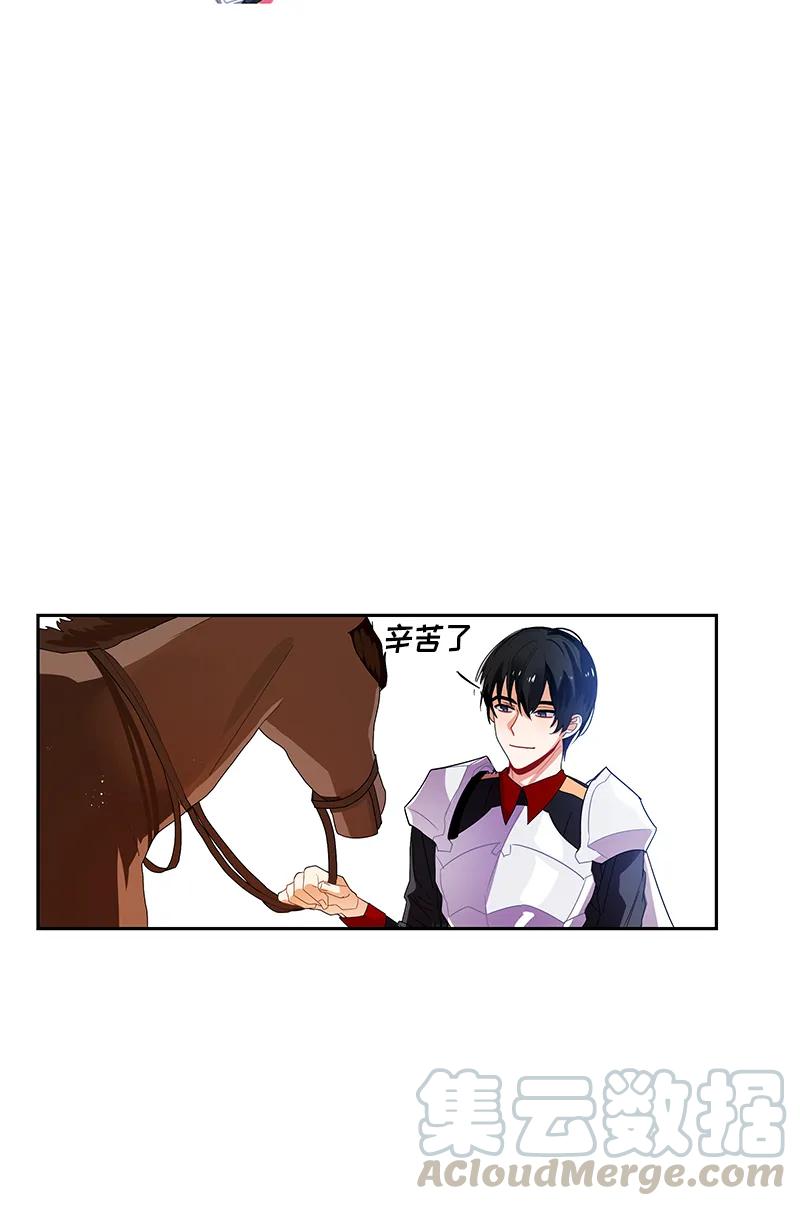Crimson Karma Ch.41 p5