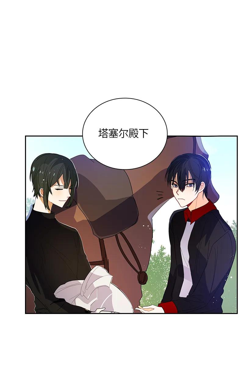 Crimson Karma Ch.41 p6