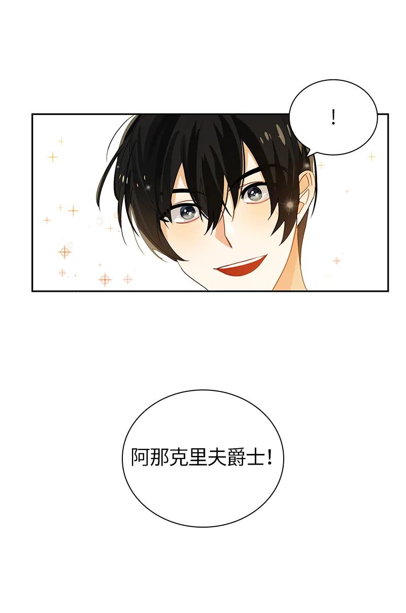 Crimson Karma Ch.41 p7