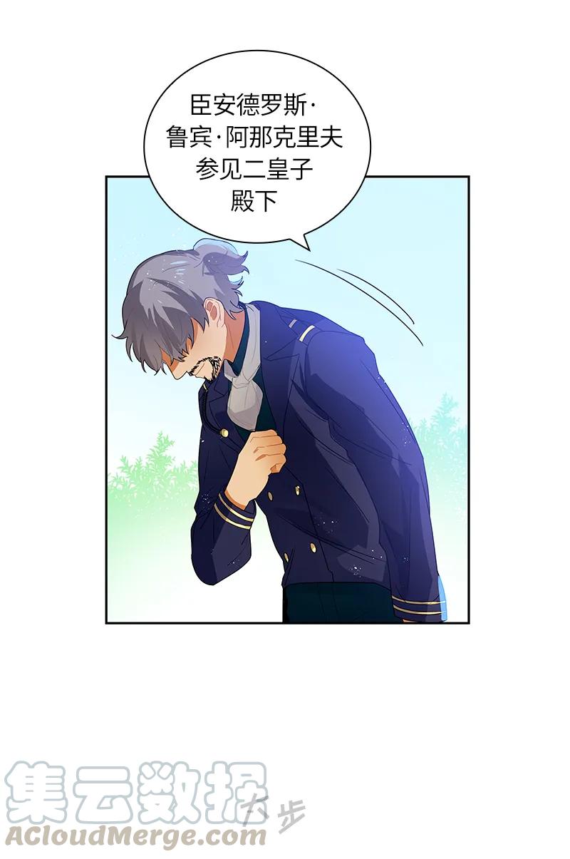 Crimson Karma Ch.41 p9