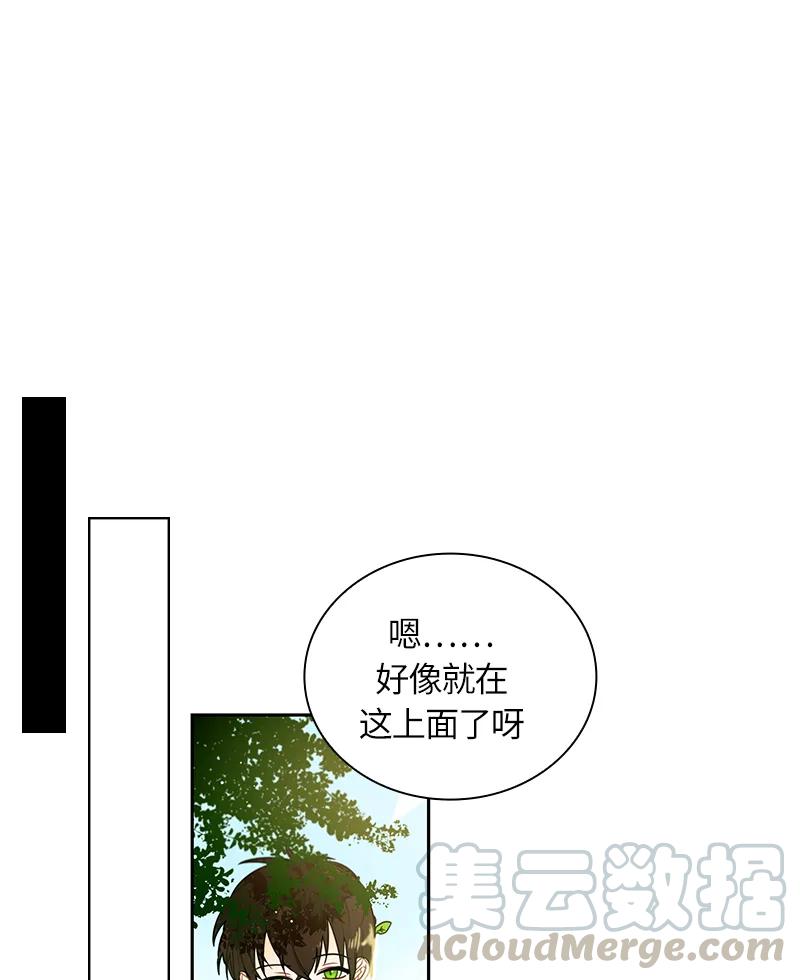 Crimson Karma Ch.42 p1