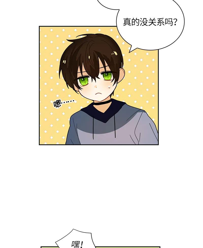 Crimson Karma Ch.42 p11