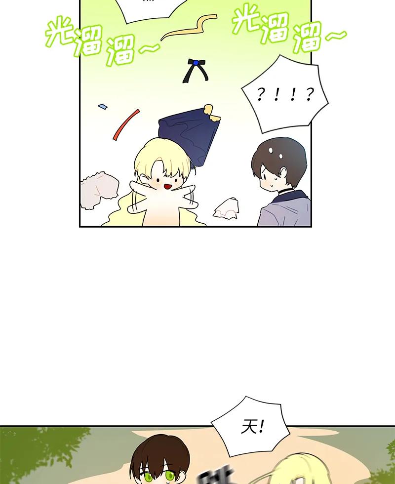 Crimson Karma Ch.42 p12