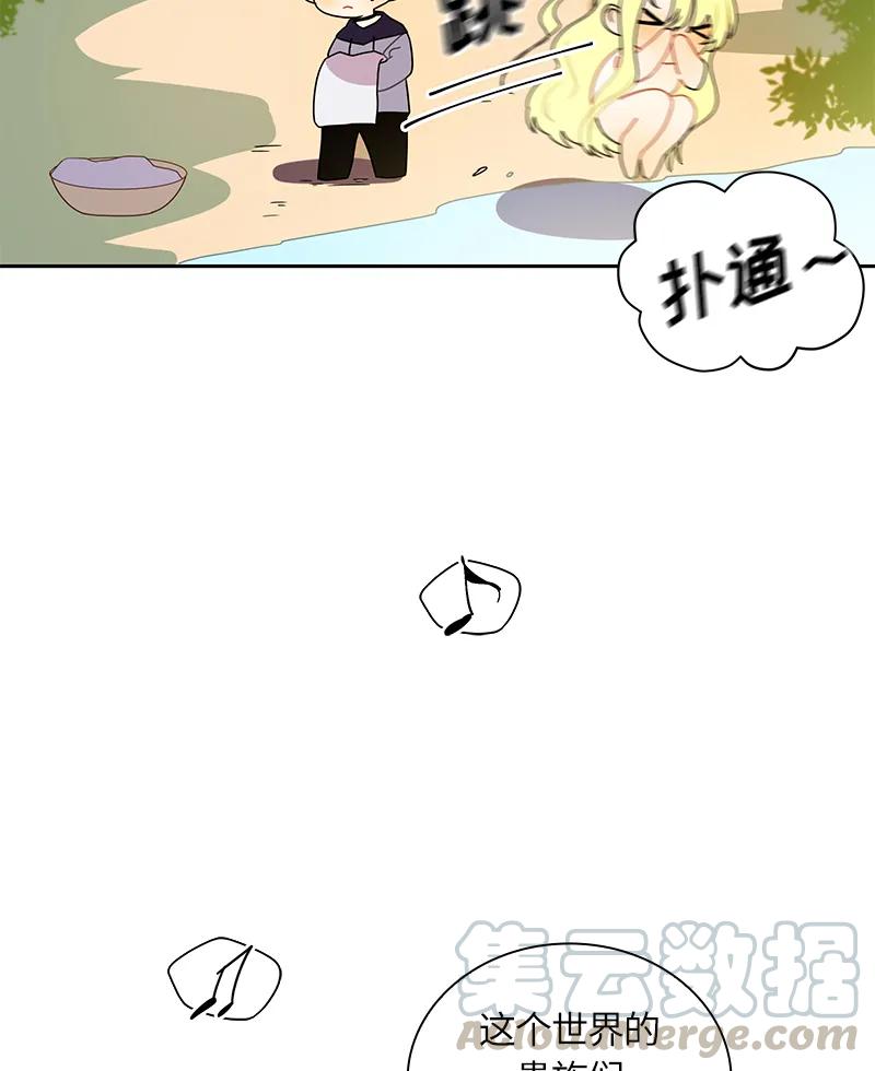 Crimson Karma Ch.42 p13