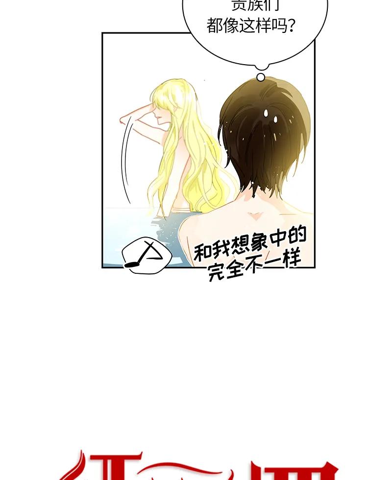 Crimson Karma Ch.42 p14